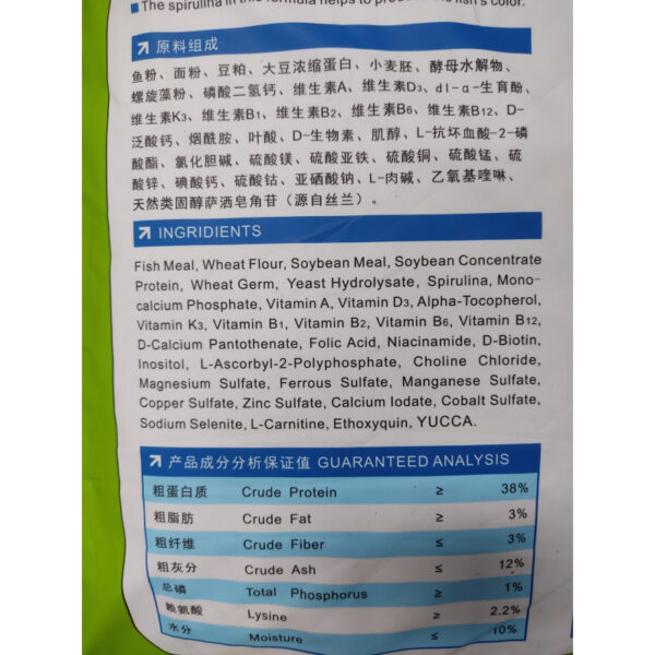 Koi King Koi Growth Food 1Kg