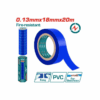 Total PVC Insulating Tape Blue 20m THPET1010