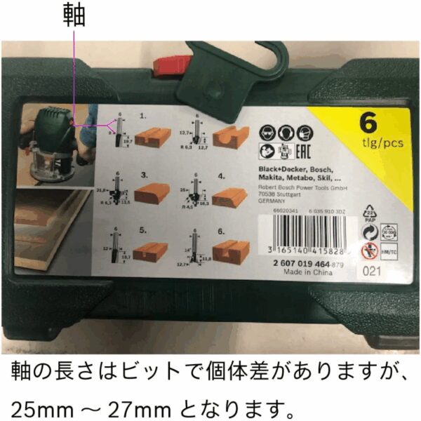 Bosch Routing Drill Bits Promoline 6Mm 6Pcs Set 2607019464